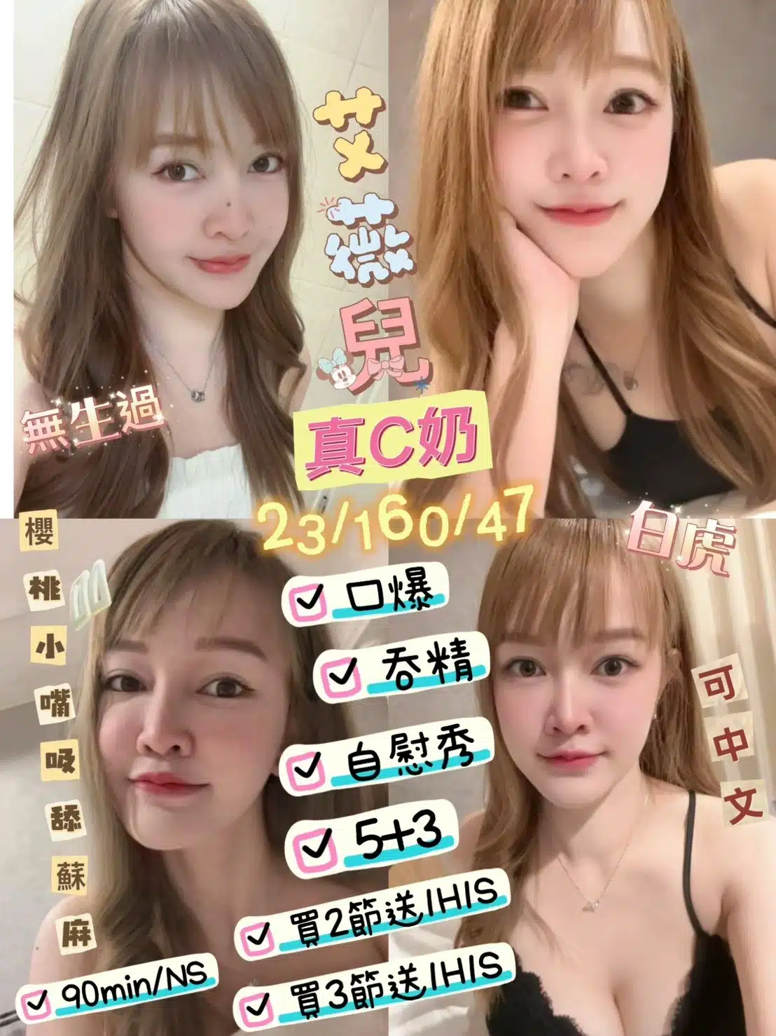 台東定點茶-艾薇兒/160/47/23/C 台東定點茶-艾薇兒/160/47/23/C