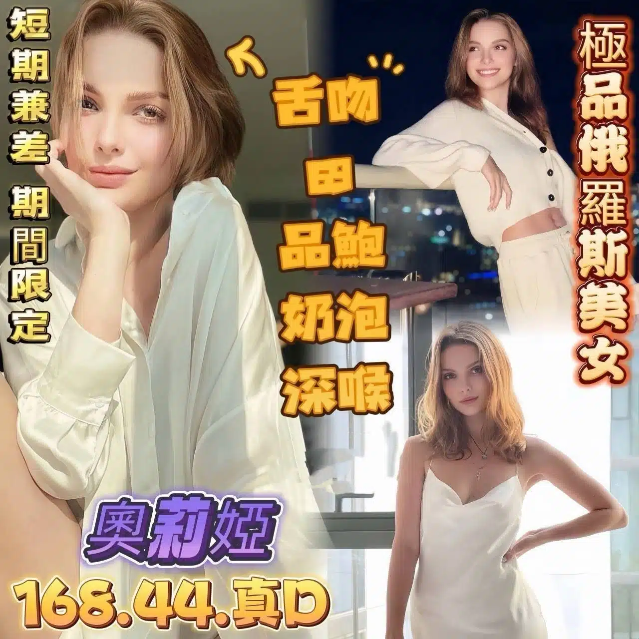 高雄定點茶-奧莉婭/168/44/?/D 高雄定點茶-奧莉婭/168/44/?/D