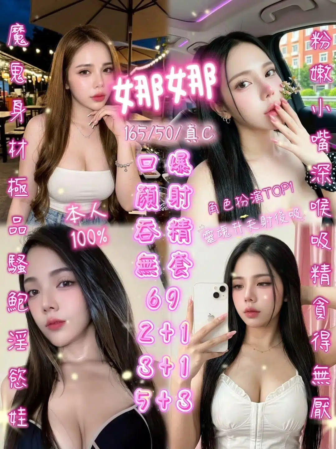新竹定點茶-娜娜/165/50/?/C 新竹定點茶-娜娜/165/50/?/C