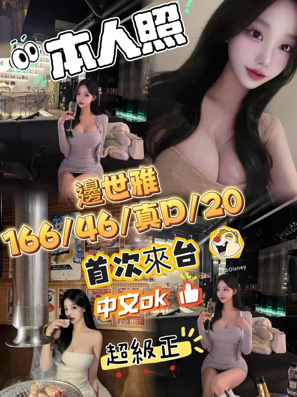 台中外送茶-邊世雅/166/46/20/D 台中外送茶-邊世雅/166/46/20/D