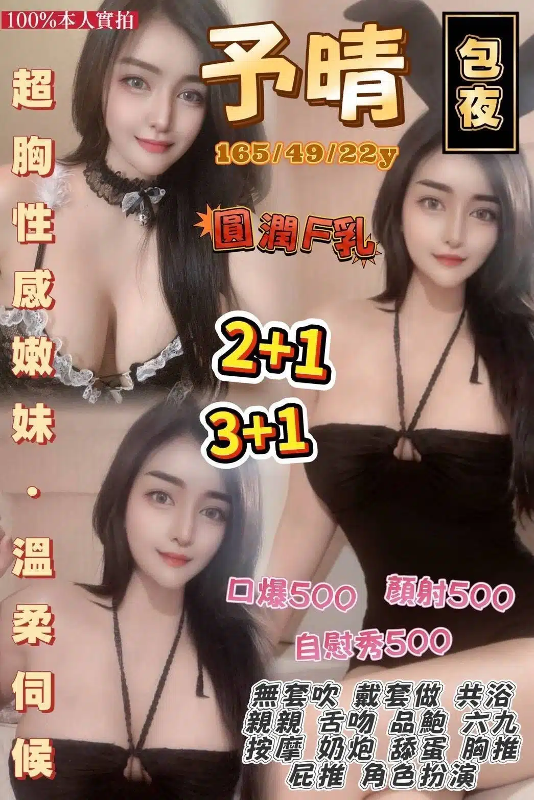 桃園定點茶-予晴/165/49/22/F 桃園定點茶-予晴/165/49/22/F