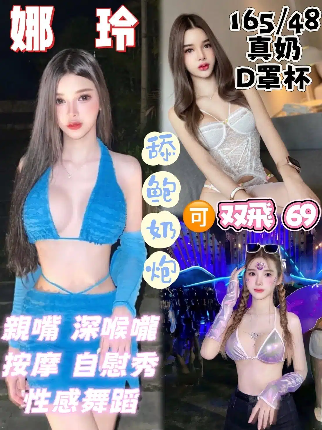 台中定點茶-娜玲/165/48/?/D 台中定點茶-娜玲/165/48/?/D