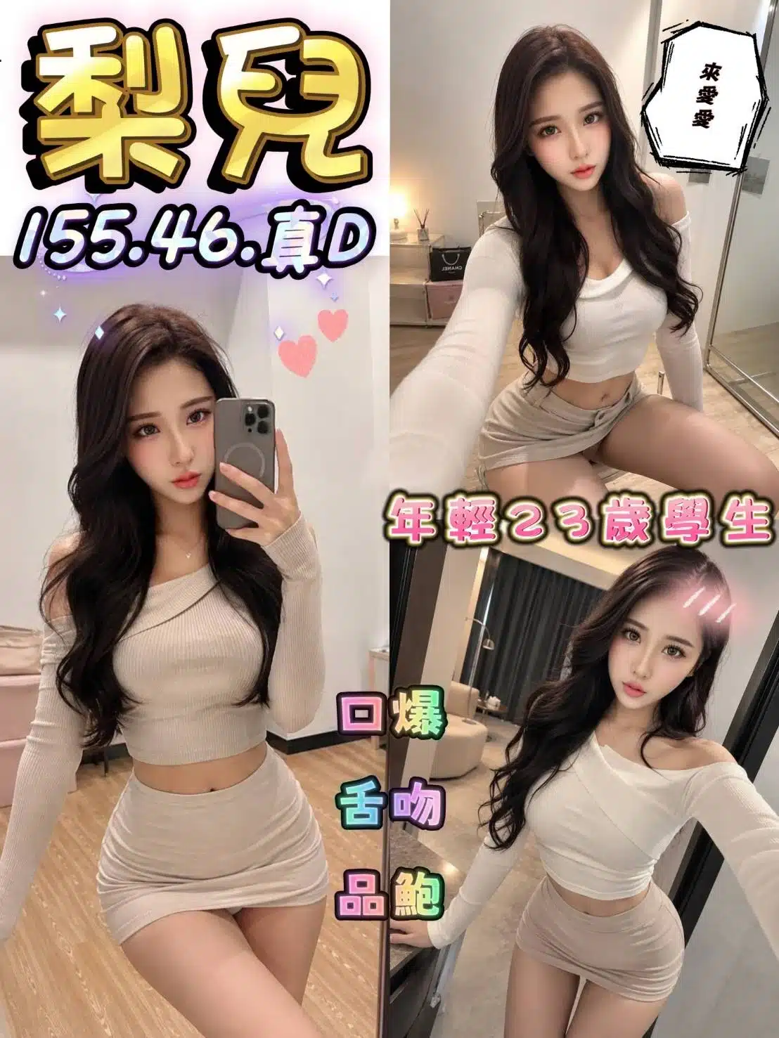 台中定點茶-梨兒/155/46/?/D 台中定點茶-梨兒/155/46/?/D