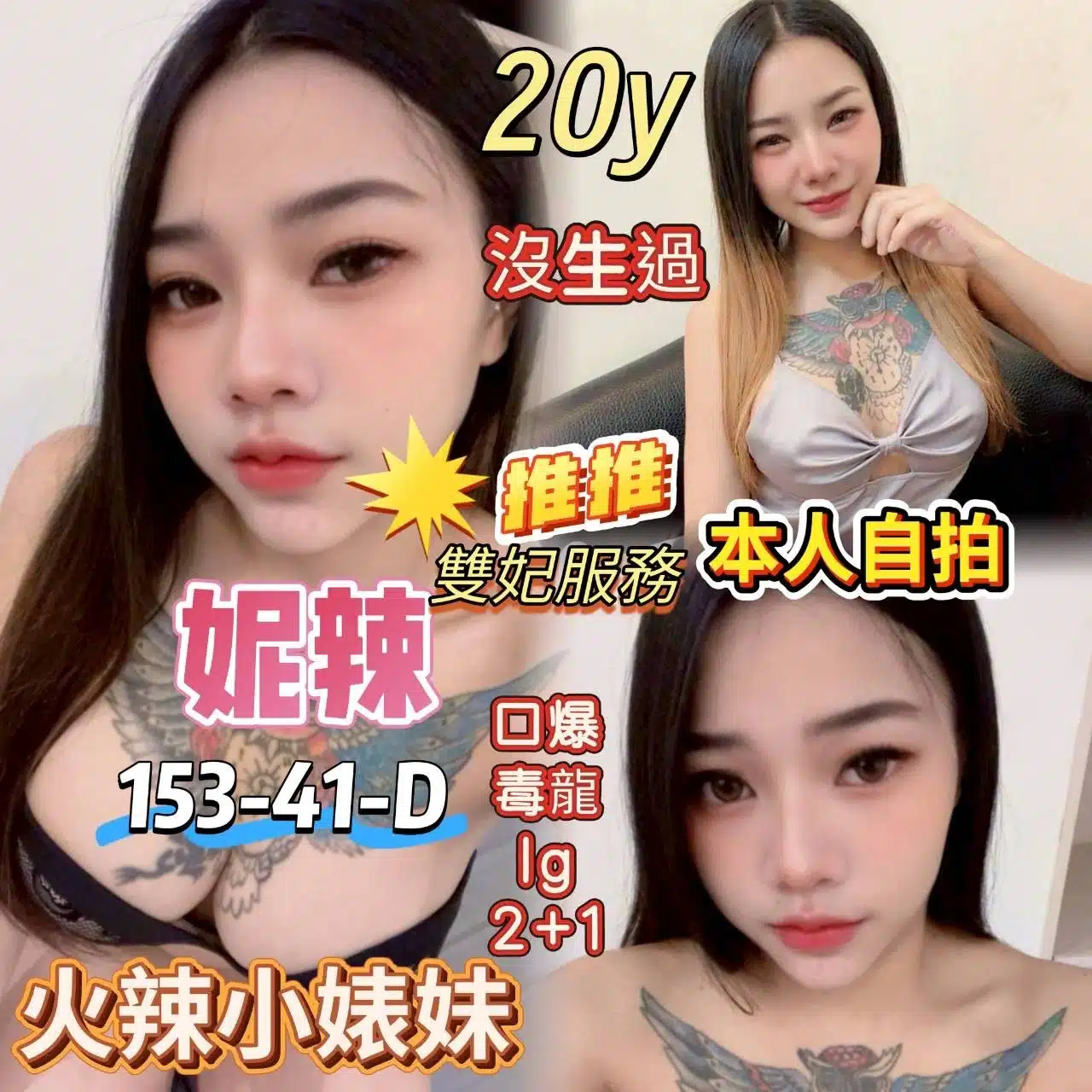 高雄定點茶-妮辣/153/41/?/D 高雄定點茶-妮辣/153/41/?/D