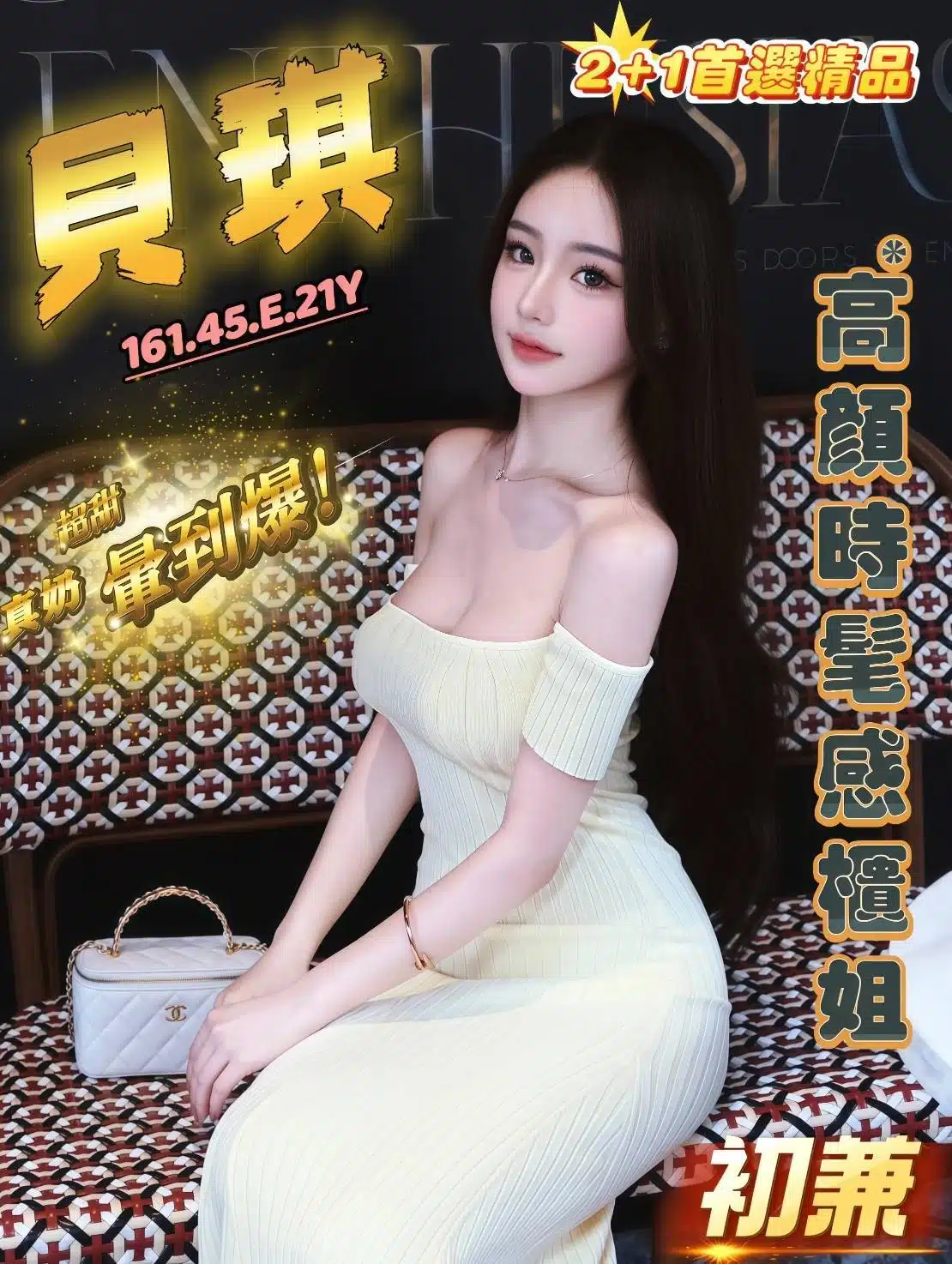 台中外送茶-貝琪/161/45/21/E 台中外送茶-貝琪/161/45/21/E