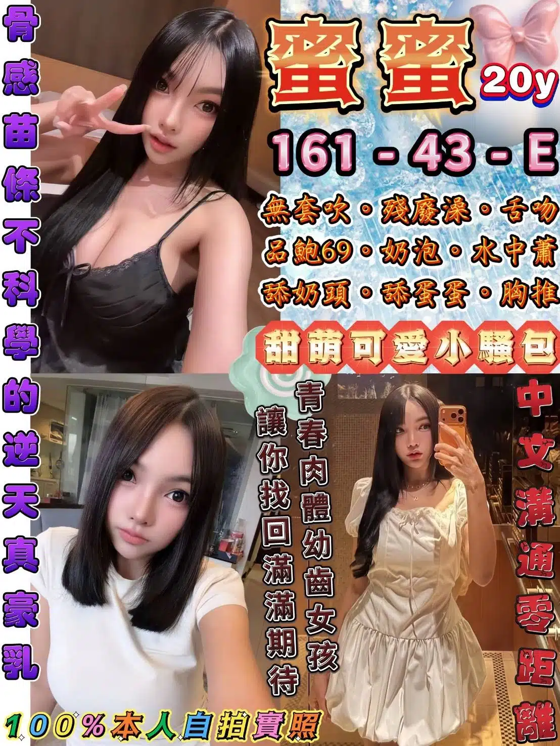 台北定點茶-蜜蜜/161/43/20/E 台北定點茶-蜜蜜/161/43/20/E