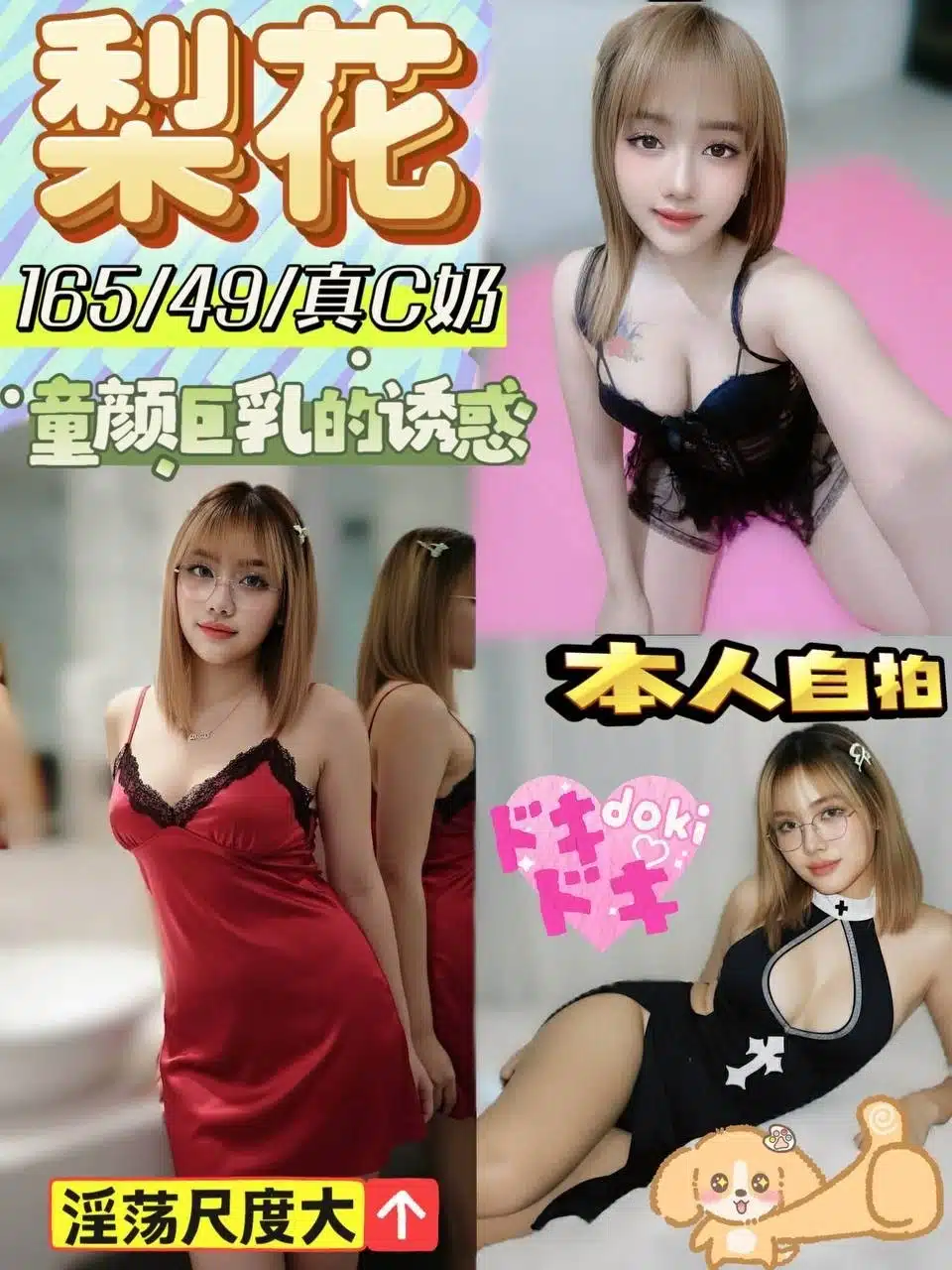 南投定點茶-梨花/165/49/?/C 南投定點茶-梨花/165/49/?/C