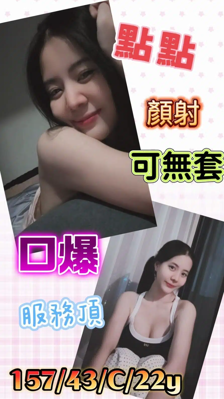 台南定點茶-點點/157/43/?/C 台南定點茶-點點/157/43/?/C
