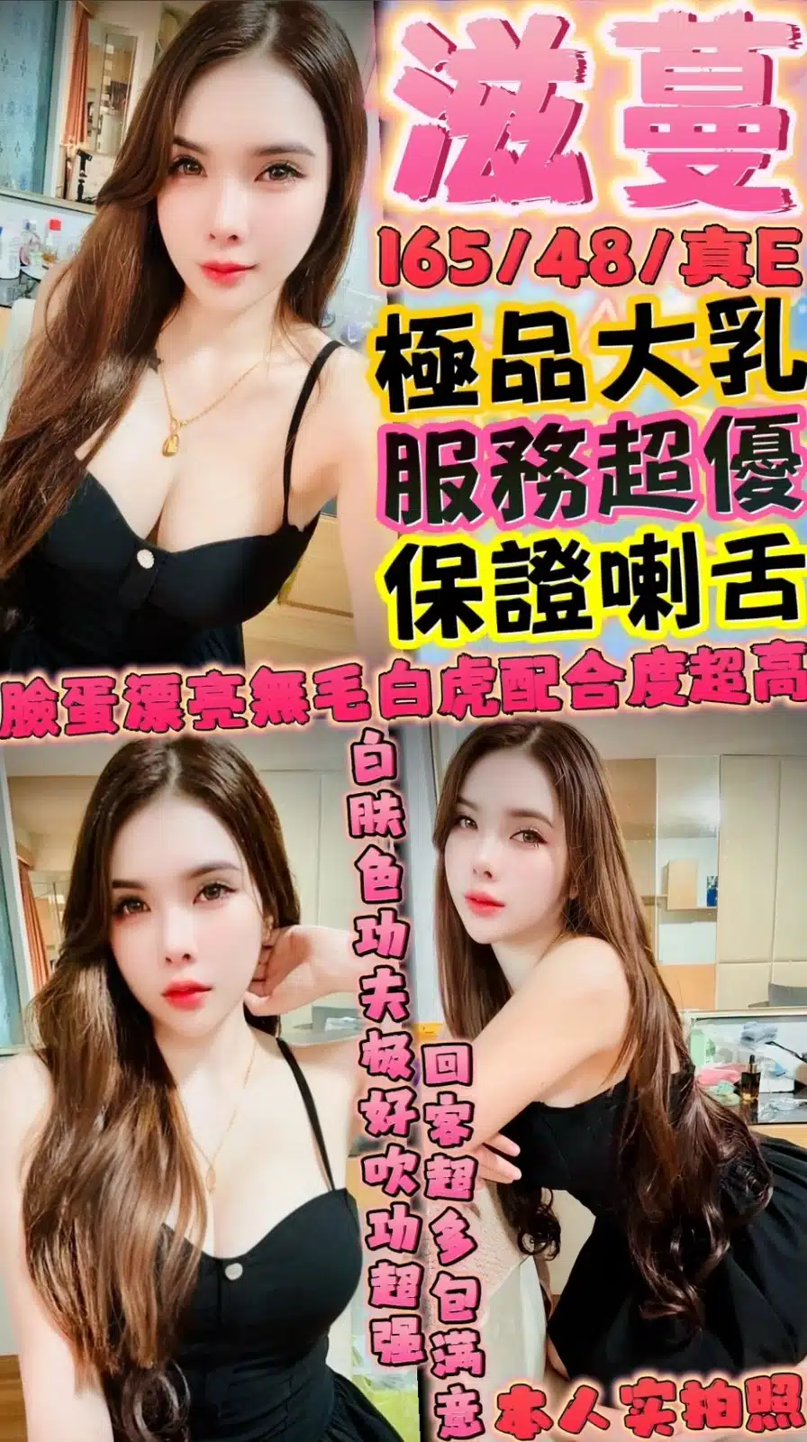 新竹定點茶-滋蔓/165/48/?/E 新竹定點茶-滋蔓/165/48/?/E
