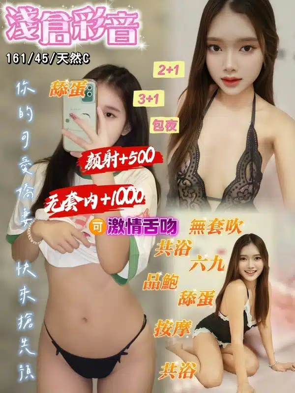 桃園定點茶-淺倉彩音/161/45/22/C 桃園定點茶-淺倉彩音/161/45/22/C