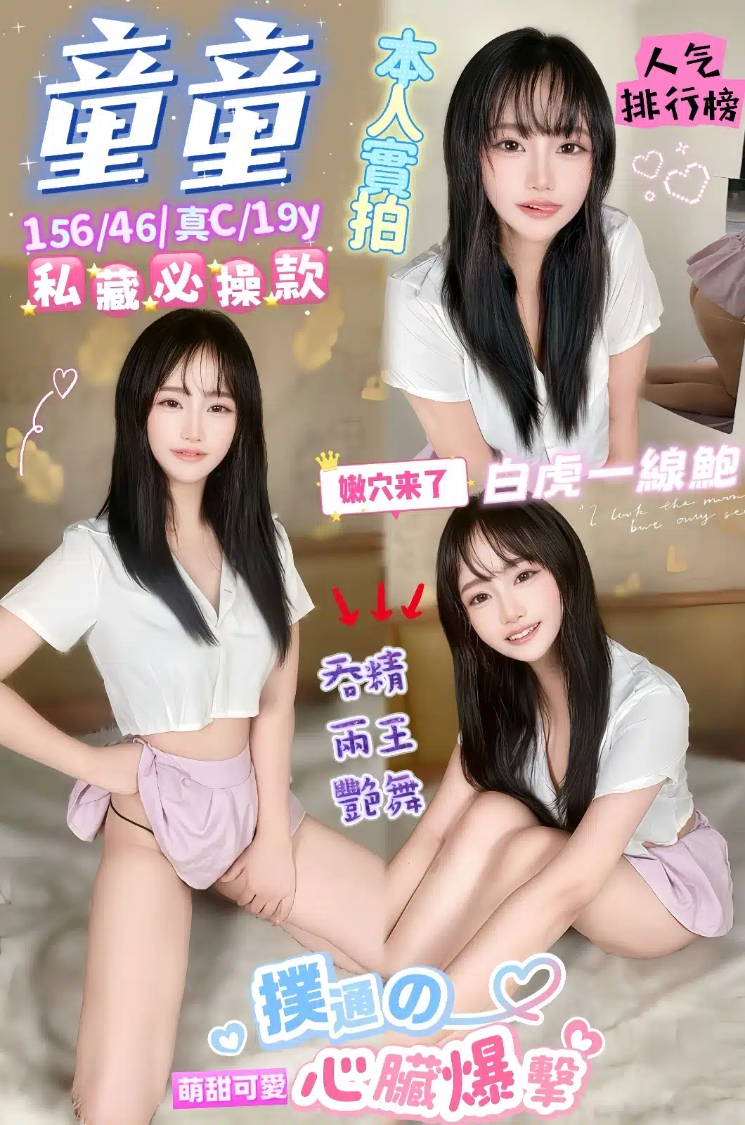 台中定點茶-童童/156/46/19/C 台中定點茶-童童/156/46/19/C