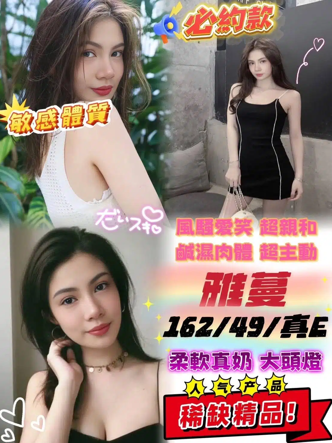 台中定點茶-雅蔓/162/49/24/E 台中定點茶-雅蔓/162/49/24/E