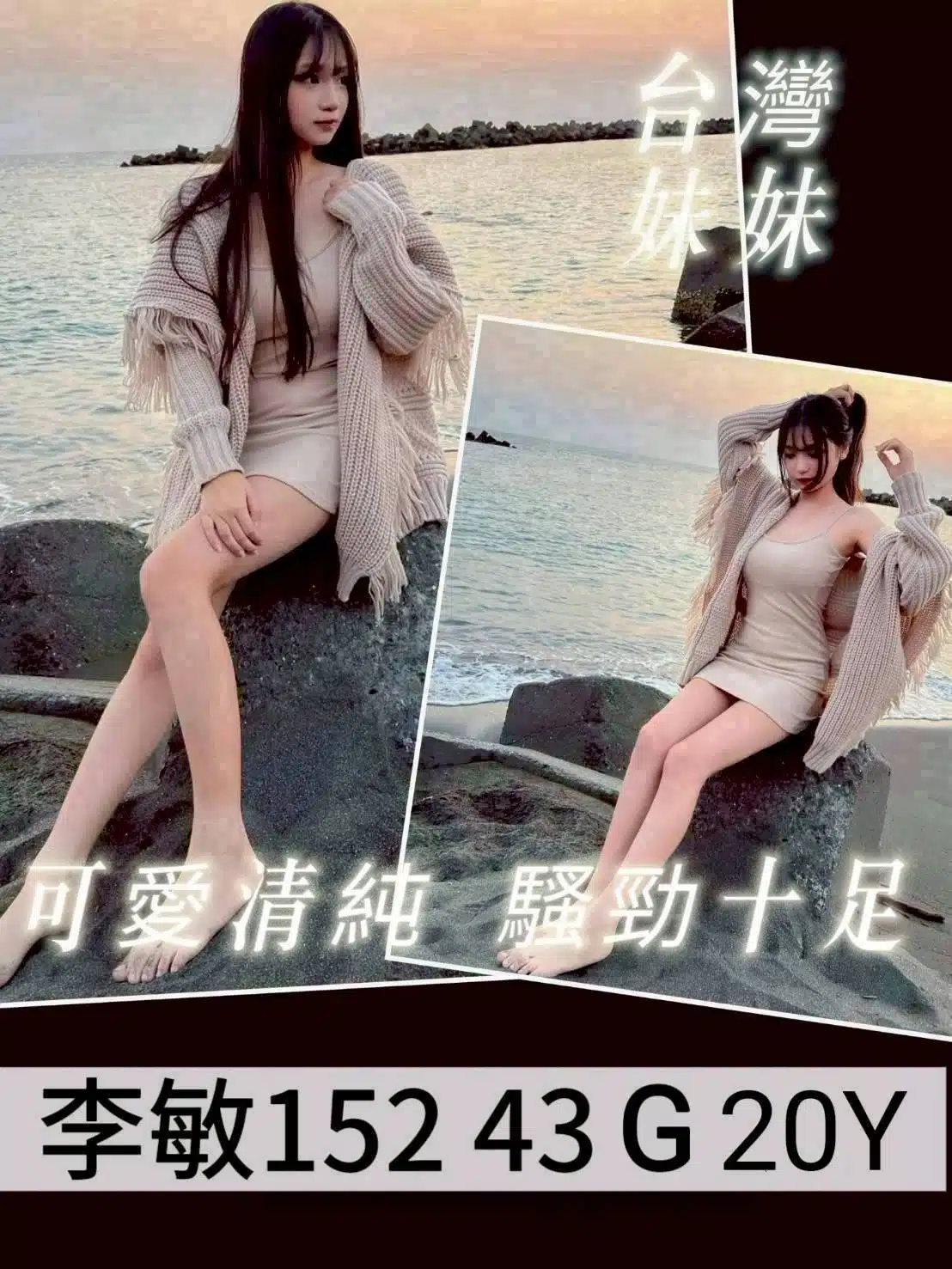 台南外送茶-李敏/152/43/20/G 台南外送茶-李敏/152/43/20/G