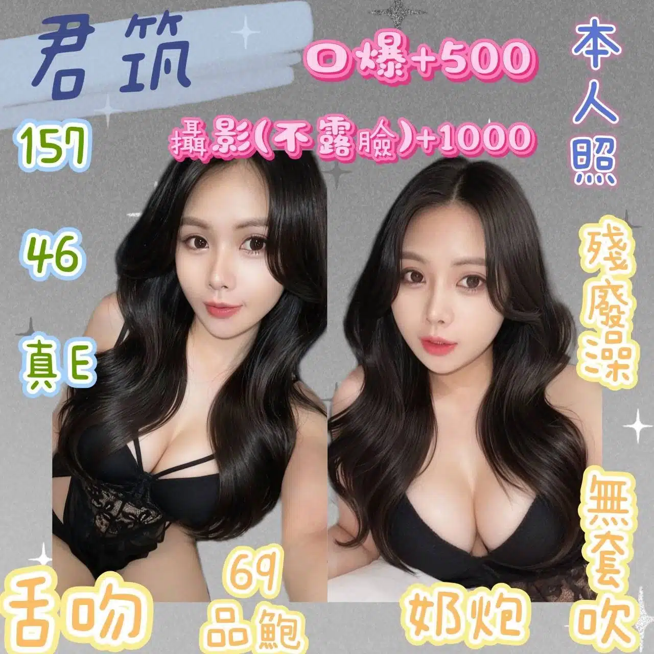基隆定點茶-君筑/157/46/?/E 基隆定點茶-君筑/157/46/?/E