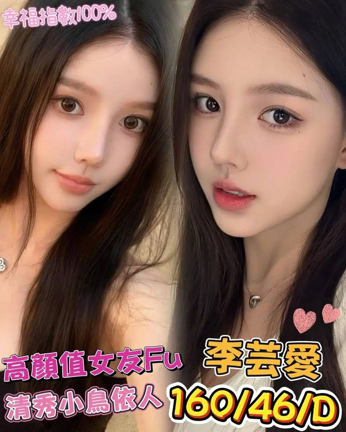 台中定點茶-李芸愛/160/46/?/D 台中定點茶-李芸愛/160/46/?/D