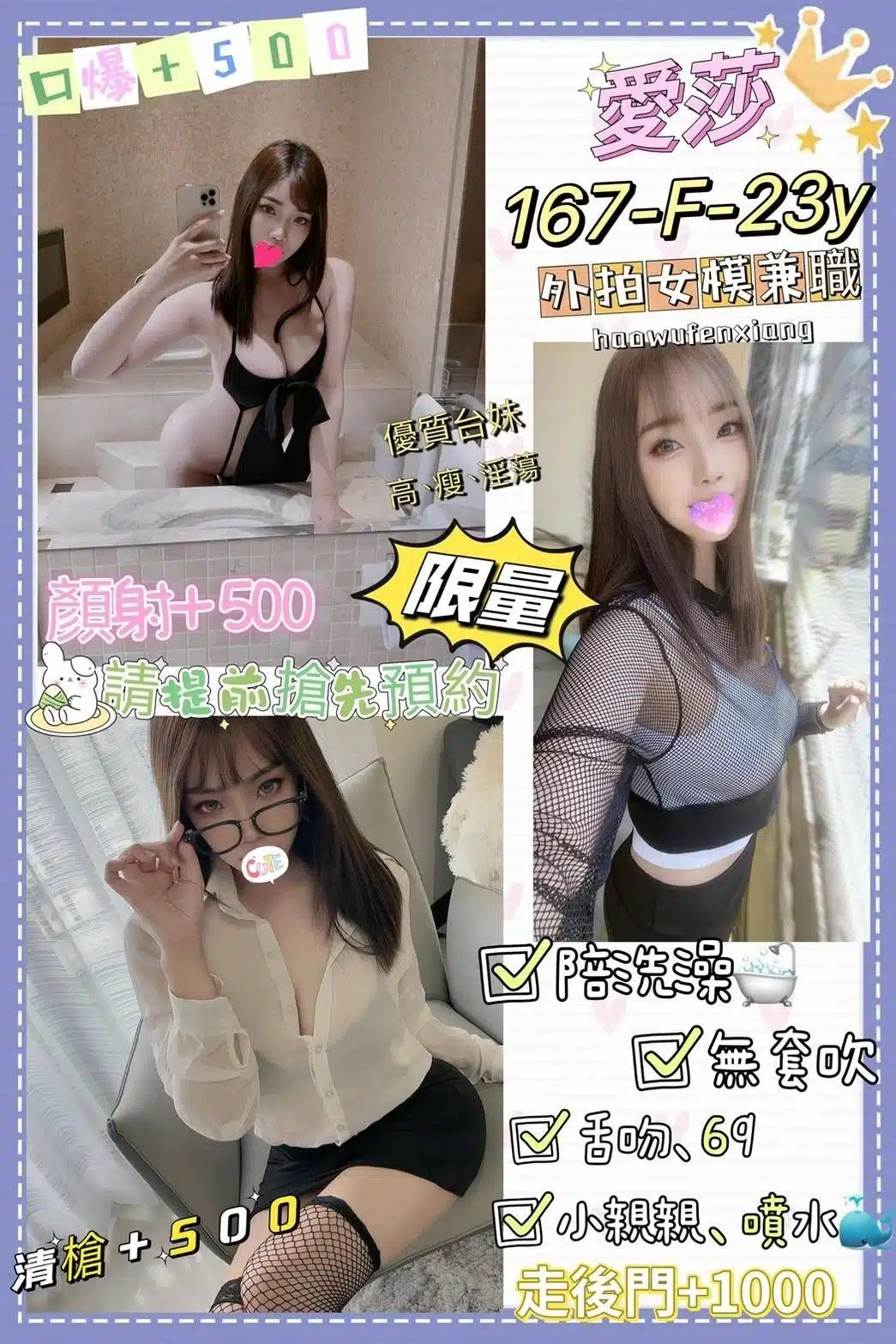 台北定點茶-愛莎/167/48/23/F 台北定點茶-愛莎/167/48/23/F