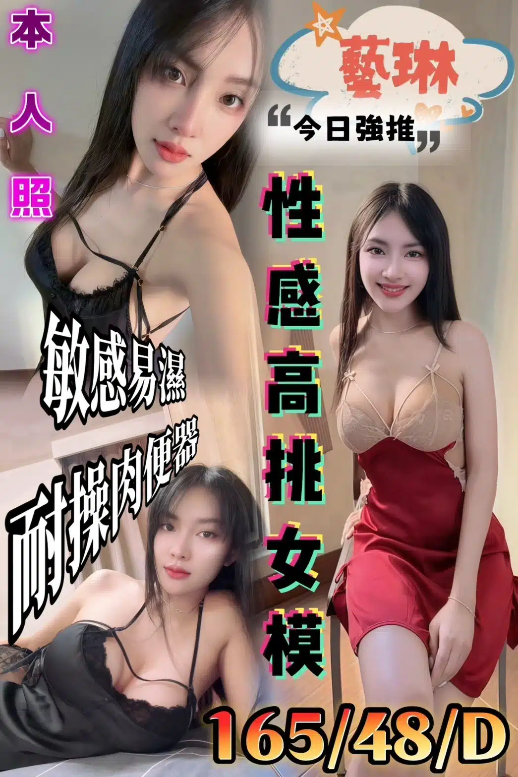 嘉義定點茶-藝琳/165/48/20/D 嘉義定點茶-藝琳/165/48/20/D