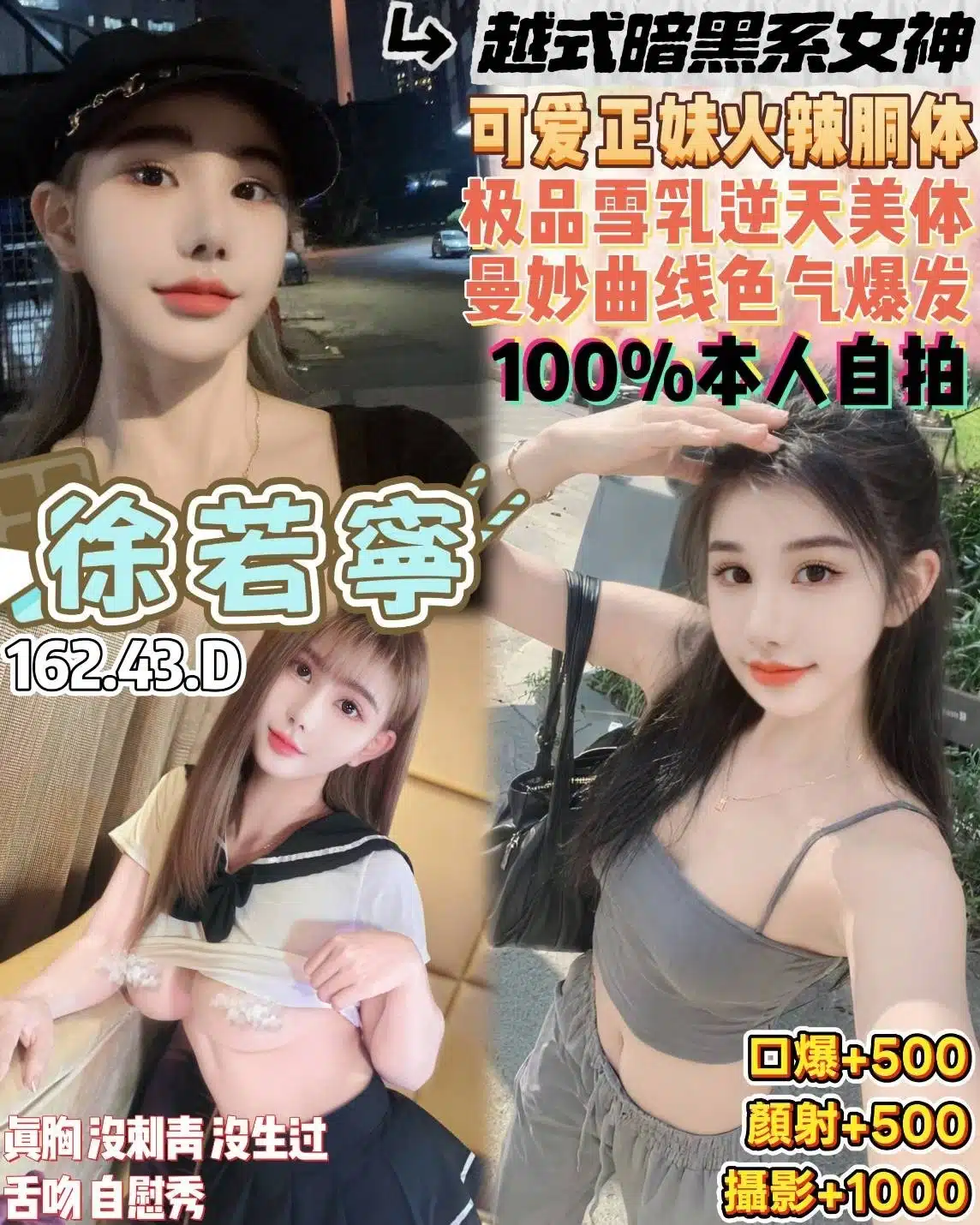 桃園定點茶-徐若寧/162/43/23/D 桃園定點茶-徐若寧/162/43/23/D