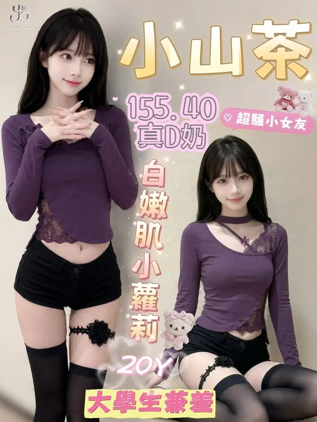 台中-小山茶/155/40/20/D 台中-小山茶/155/40/20/D