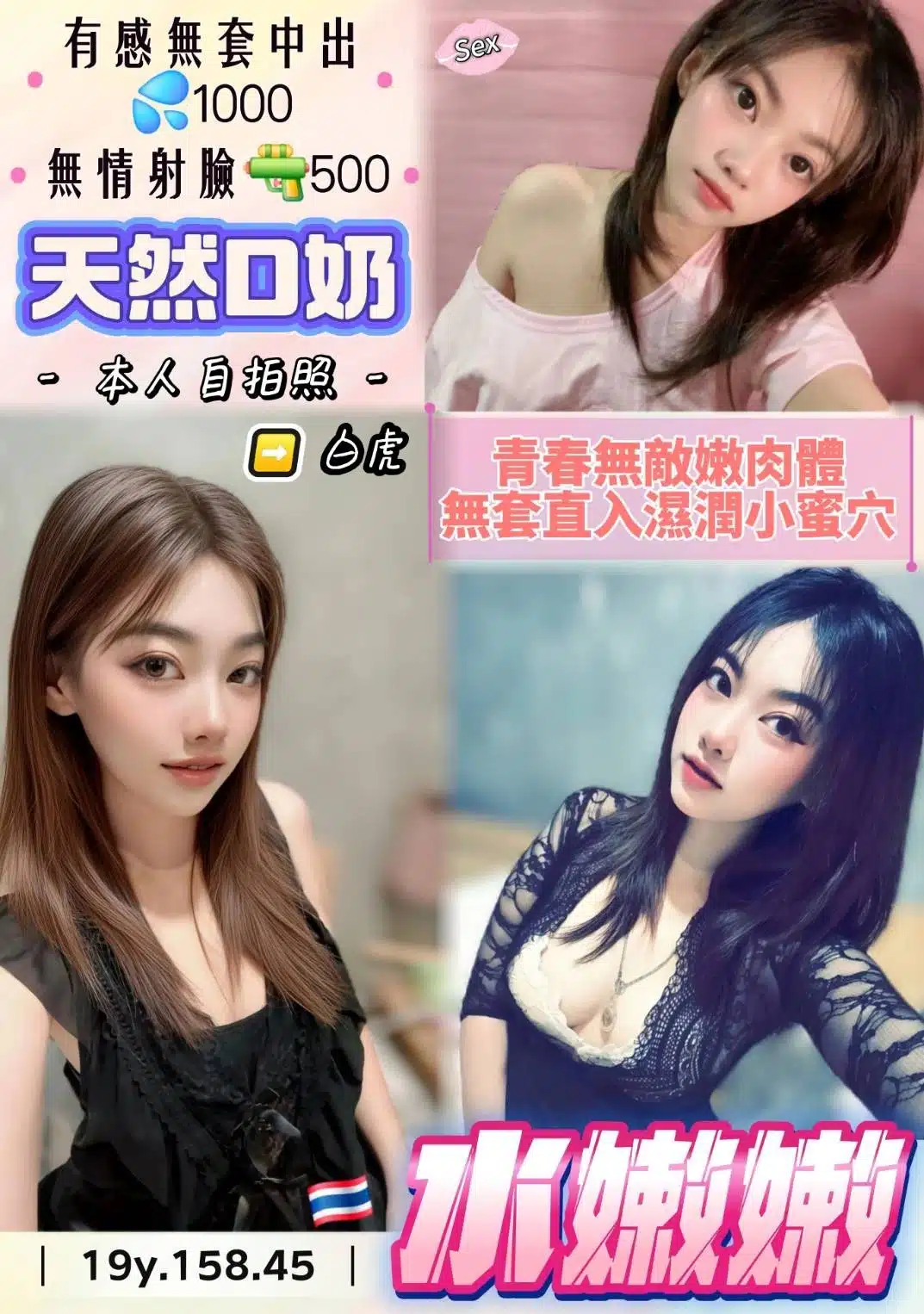 桃園定點茶-水嫩嫩/158/45/19/D 桃園定點茶-水嫩嫩/158/45/19/D