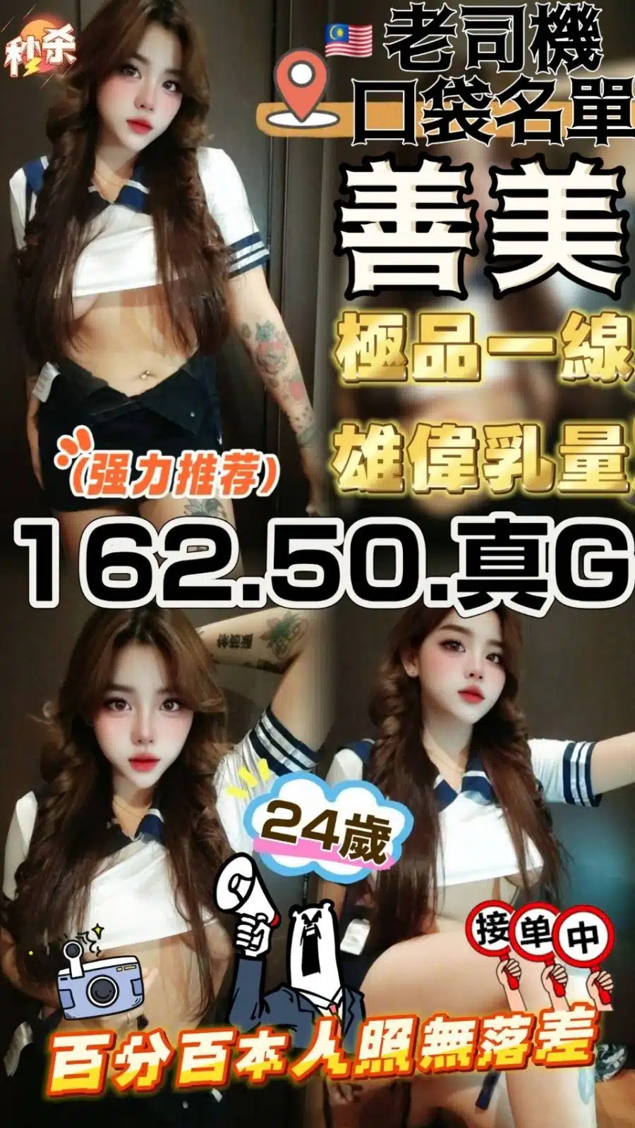 台中定點茶-善美/162/50/24/G 台中定點茶-善美/162/50/24/G
