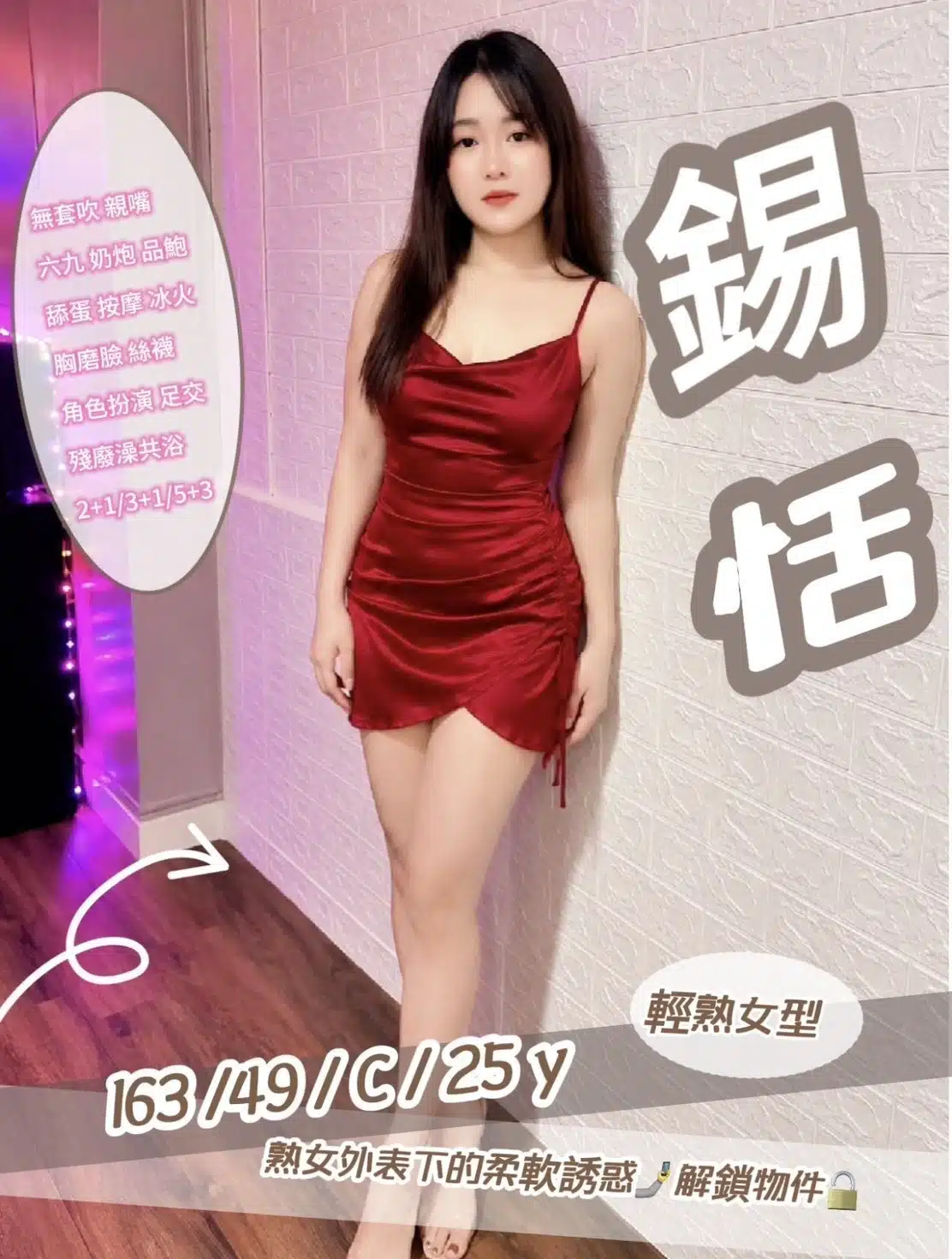 新竹定點茶-錫恬/163/49/25/C 新竹定點茶-錫恬/163/49/25/C