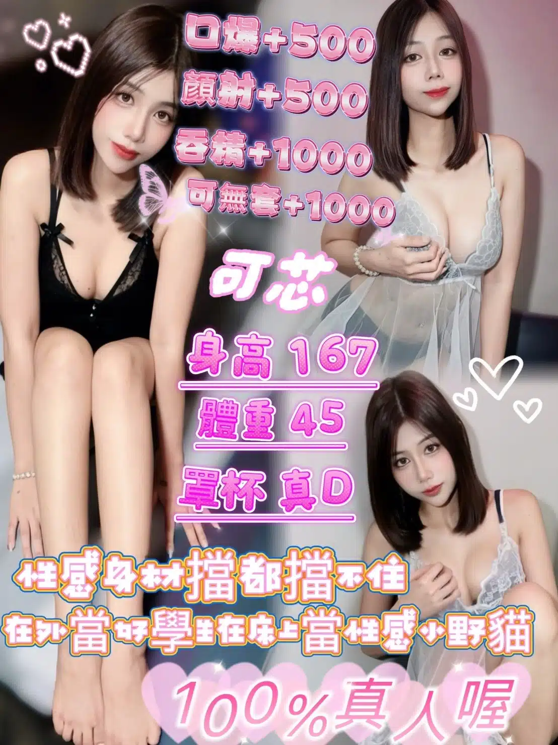 台北定點茶-可芯/167/45/?/D 台北定點茶-可芯/167/45/?/D
