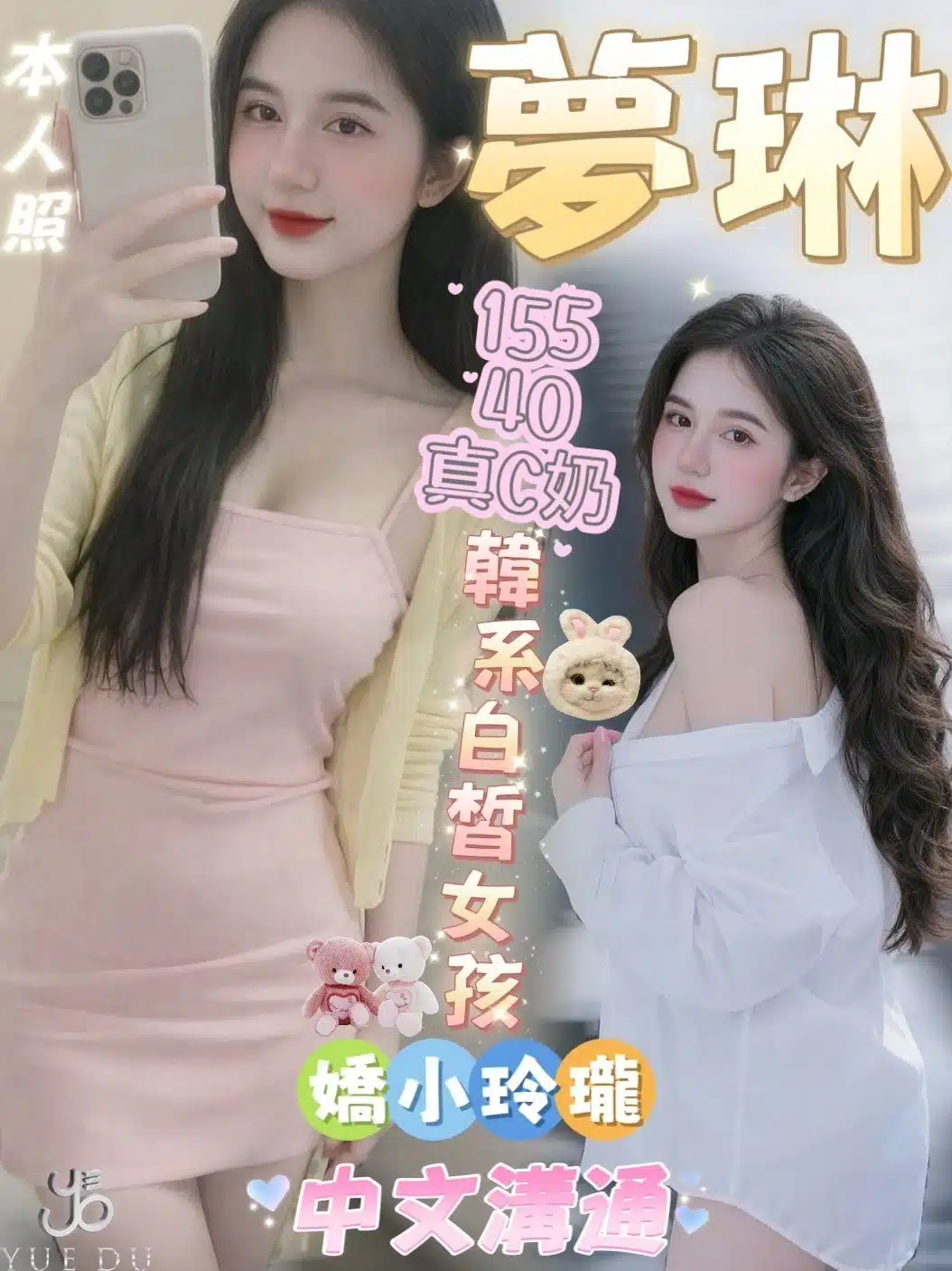 台中定點茶-夢琳/155/40/20/C 台中定點茶-夢琳/155/40/20/C