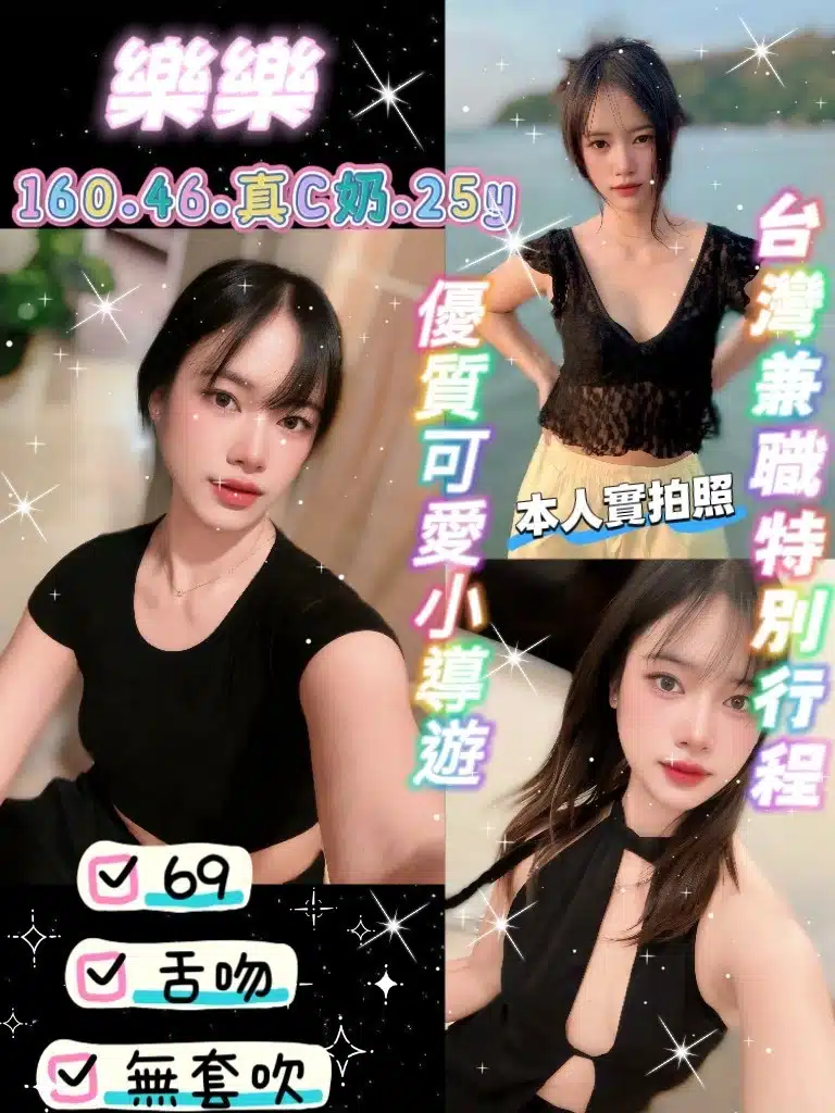 桃園定點茶-樂樂/163/46/25/C 桃園定點茶-樂樂/163/46/25/C