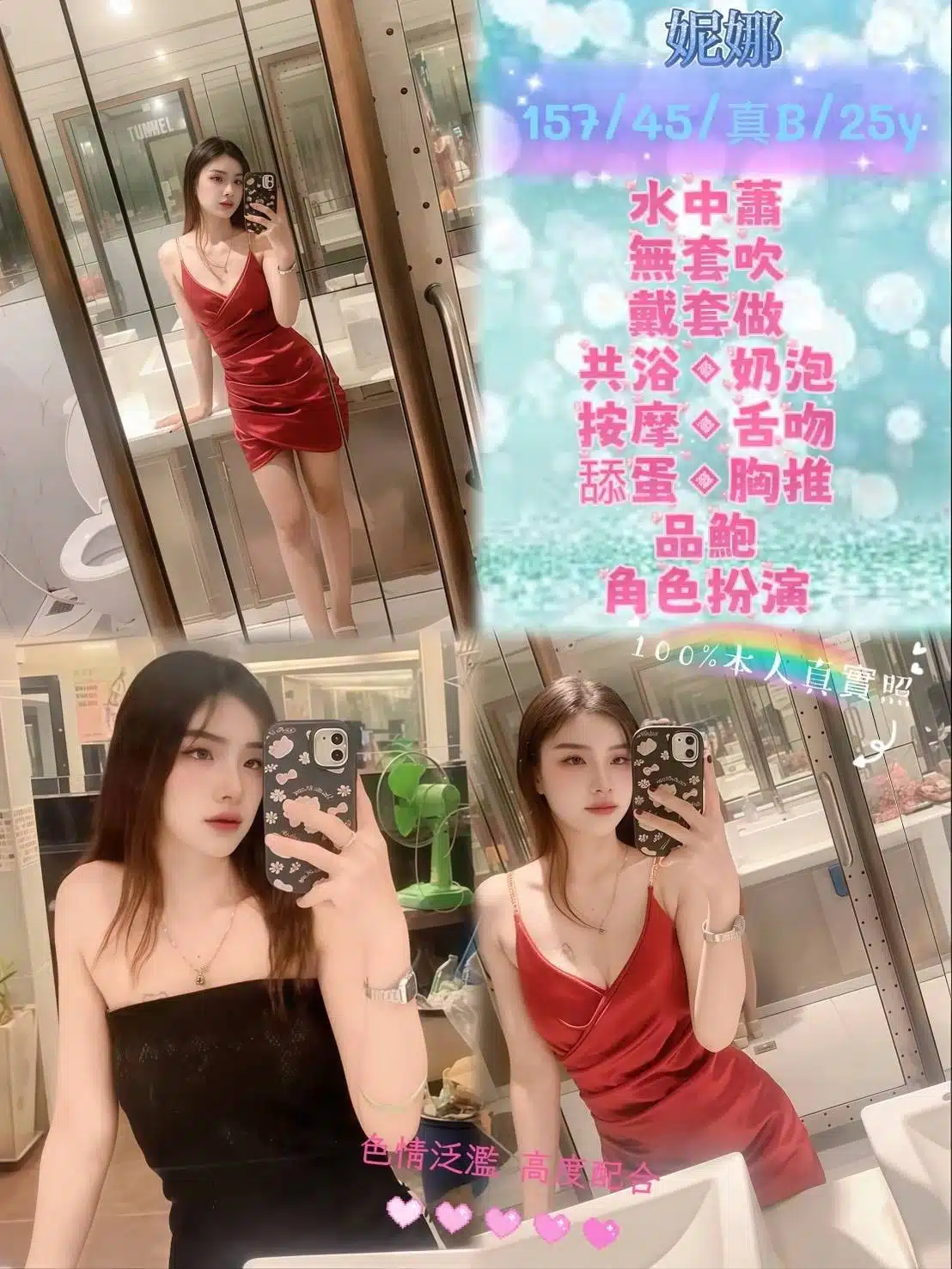 新北定點茶-妮娜/157/45/25/B 新北定點茶-妮娜/157/45/25/B