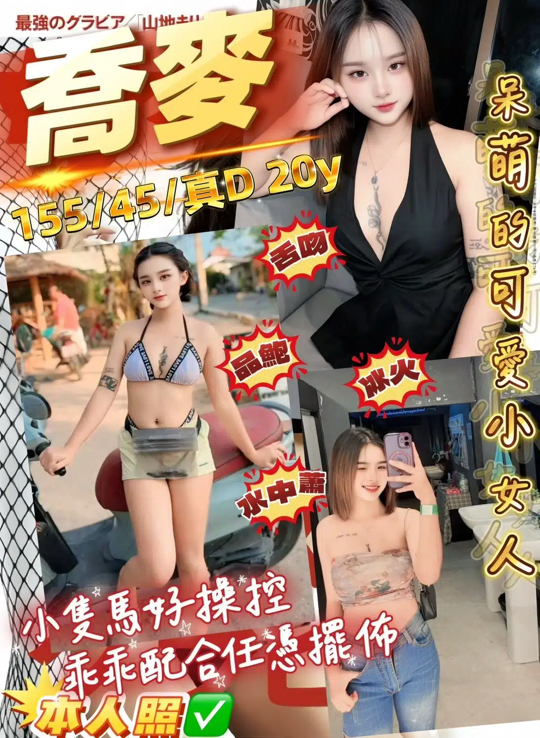 桃園定點茶-喬麥/155/45/20/D 桃園定點茶-喬麥/155/45/20/D