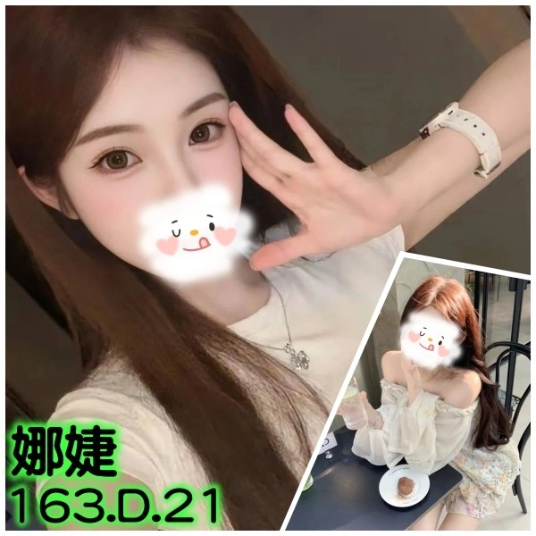 台北外送茶-娜婕/163/?/21/D 台北外送茶-娜婕/163/?/21/D