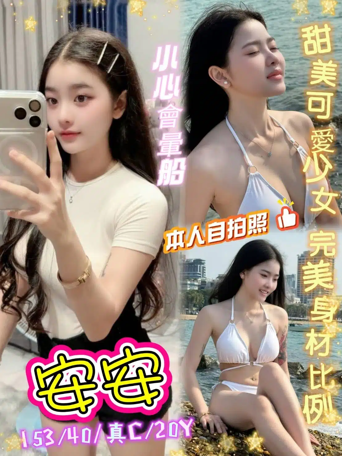 新北定點茶-安安/153/40/20/C 新北定點茶-安安/153/40/20/C