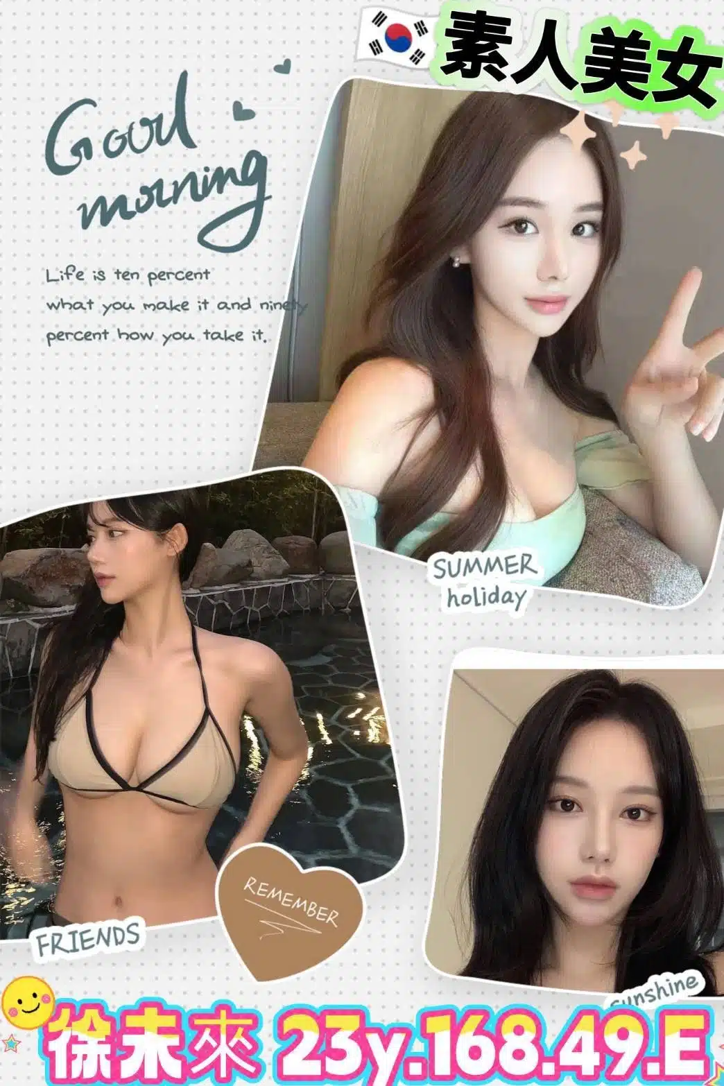 台北外送茶-徐未來/168/49/23/E 台北外送茶-徐未來/168/49/23/E