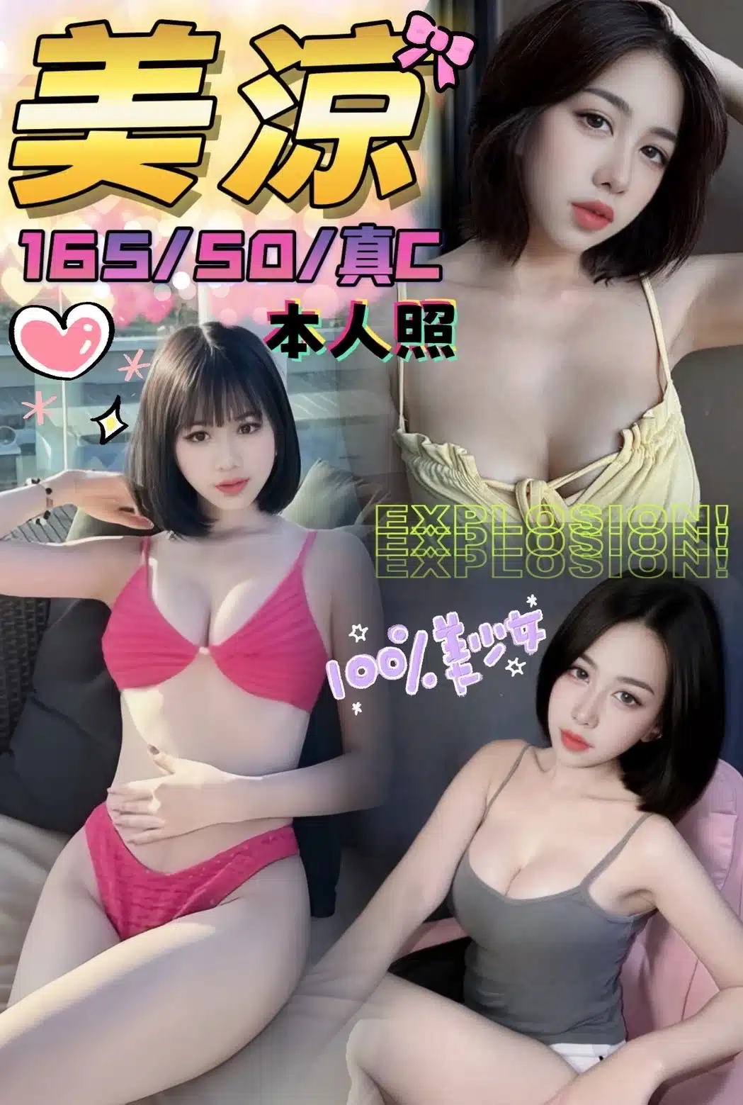 台中定點茶-美涼/165/50/?/C 台中定點茶-美涼/165/50/?/C
