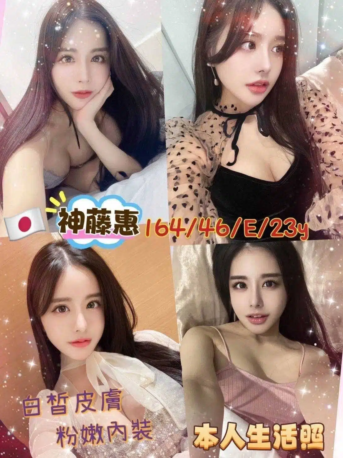 台北外送茶-神藤惠/164/46/23/E 台北外送茶-神藤惠/164/46/23/E