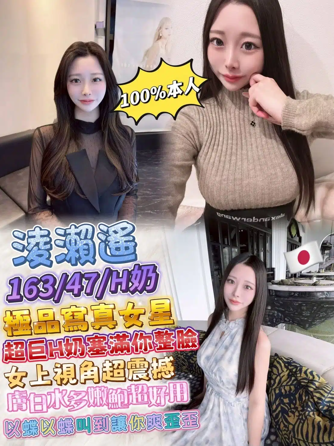 台中外送茶-淩瀨遙/163/47/20/H 台中外送茶-淩瀨遙/163/47/20/H