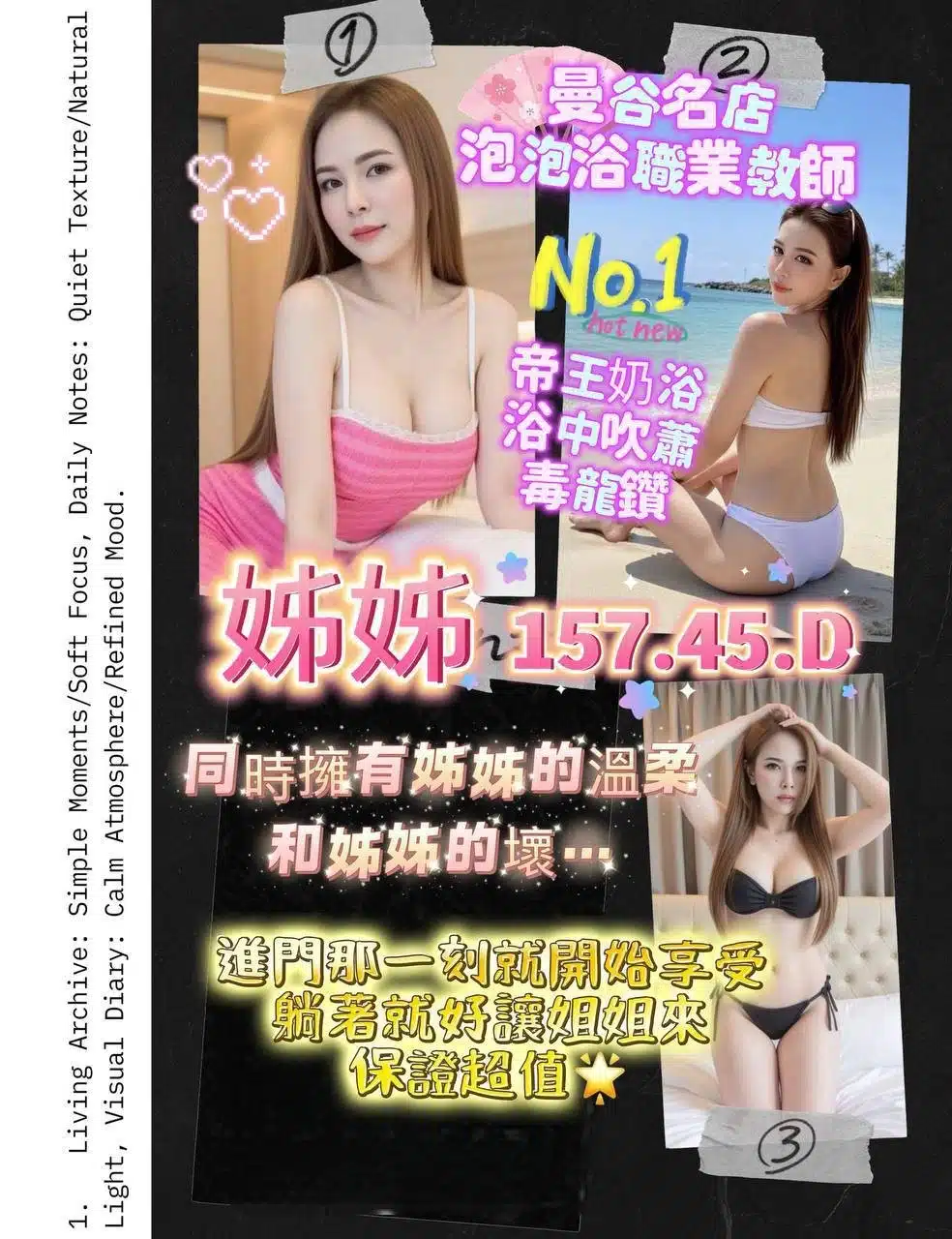 桃園定點茶-姊姊/157/45/?/D 桃園定點茶-姊姊/157/45/?/D