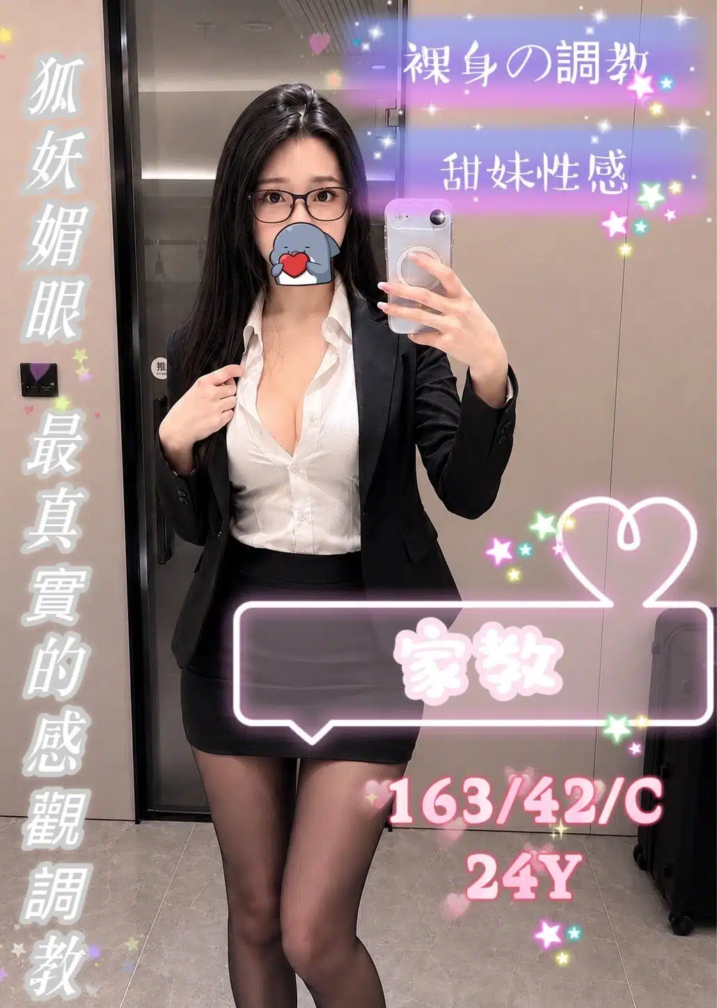 台中外送茶-家教./163/42/24/C 台中外送茶-家教./163/42/24/C