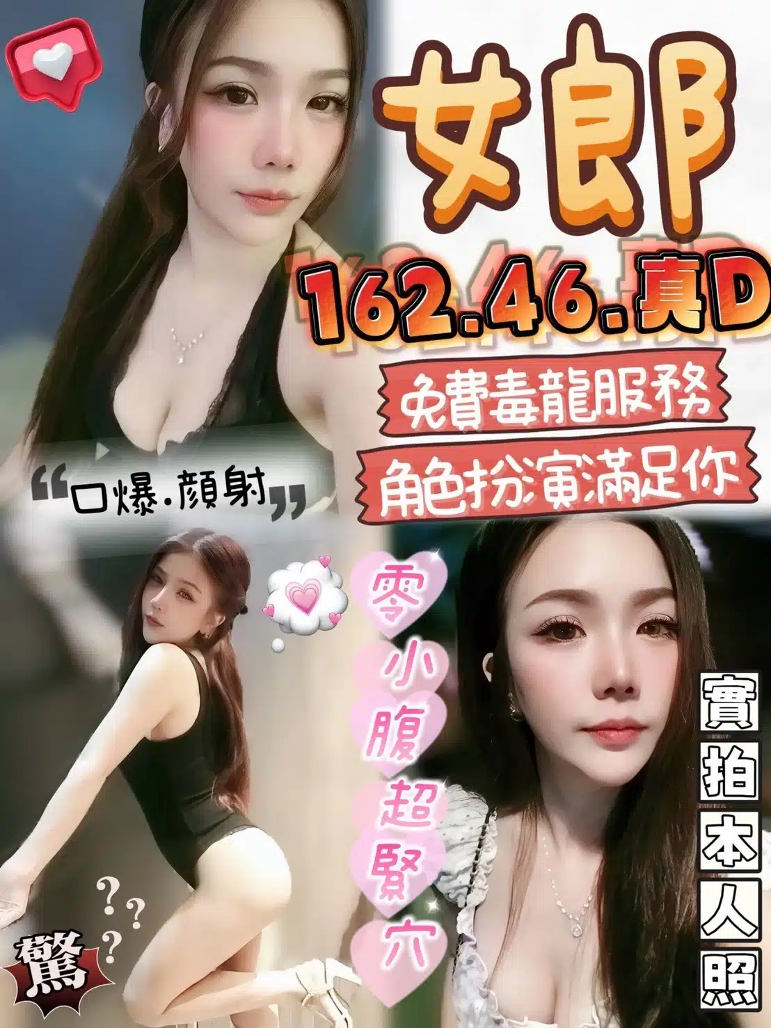 台中定點茶-女郎/162/46/23/D 台中定點茶-女郎/162/46/23/D