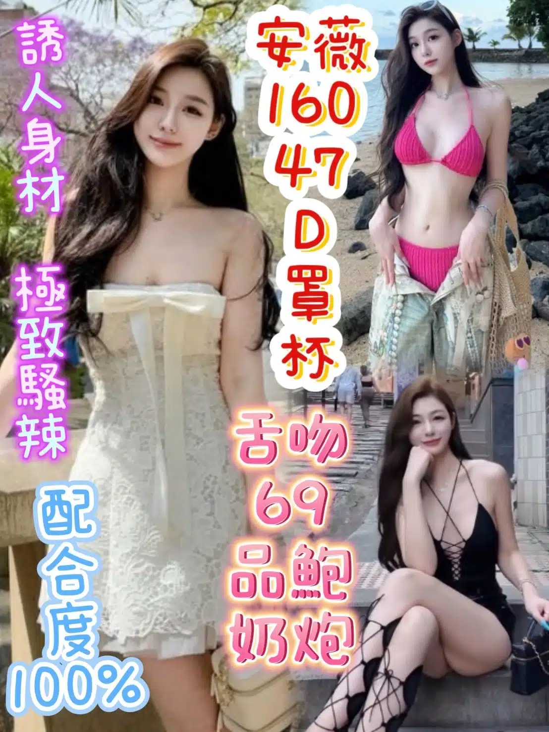 台南定點茶-安薇/160/47/?/D 台南定點茶-安薇/160/47/?/D