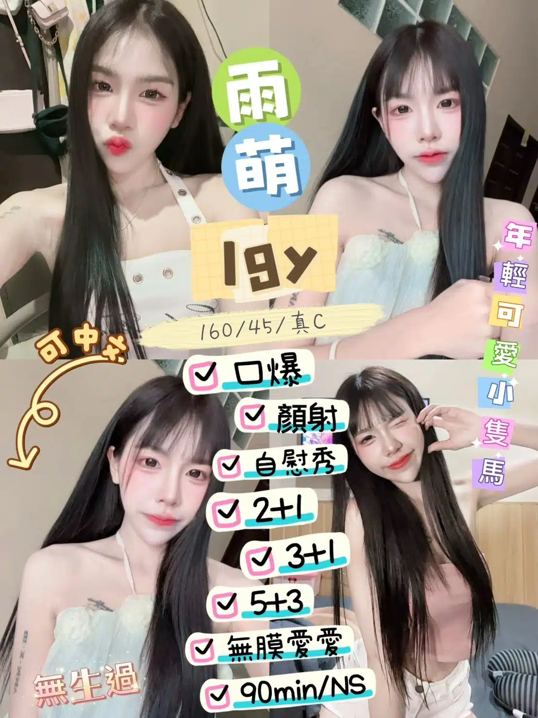 台東定點茶-雨萌/160/45/19/C 台東定點茶-雨萌/160/45/19/C