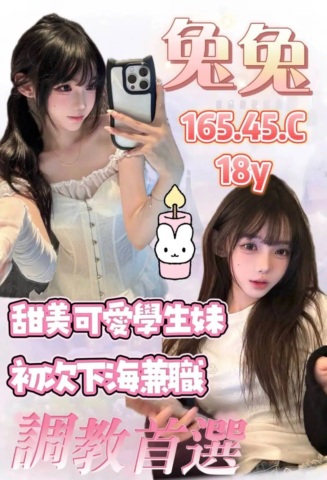 桃園外送茶-兔兔/165/45/18/C 桃園外送茶-兔兔/165/45/18/C