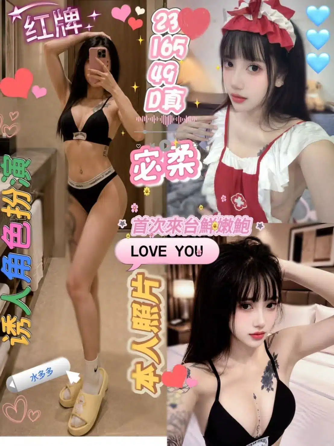 新竹定點茶-宓柔/165/49/23/D 新竹定點茶-宓柔/165/49/23/D