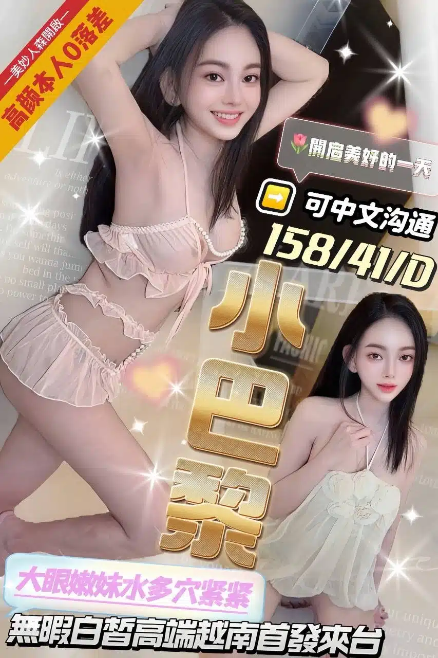 台中定點茶-小巴黎/158/41/?/D 台中定點茶-小巴黎/158/41/?/D