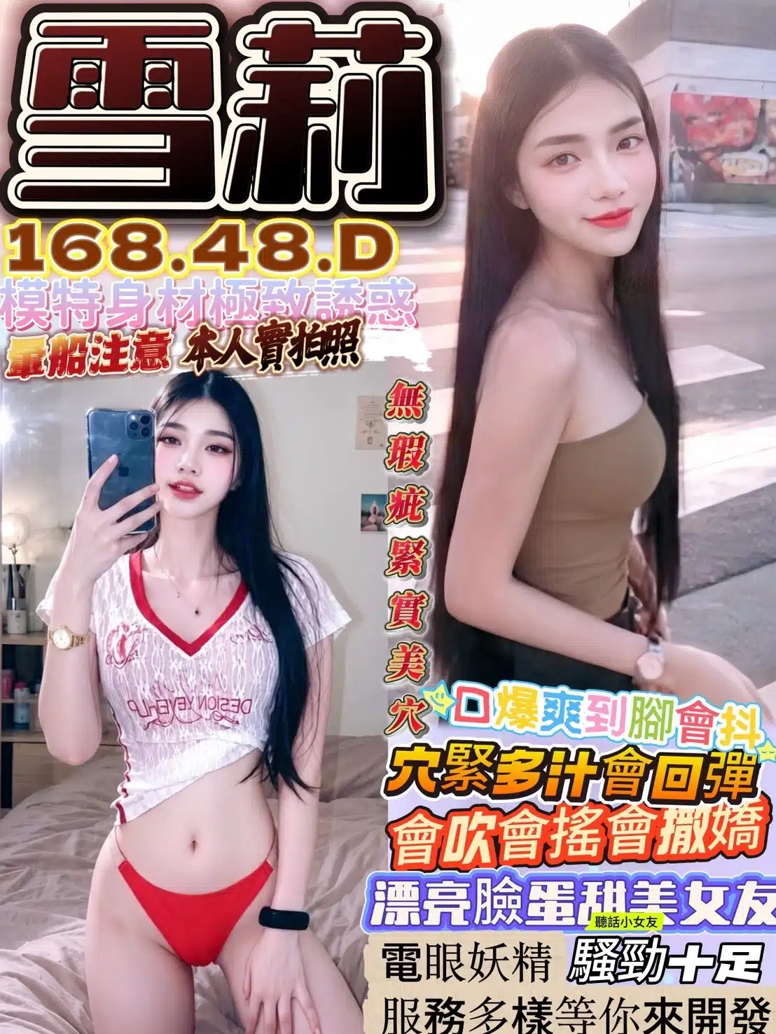 台中定點茶-雪莉/168/48/?/D 台中定點茶-雪莉/168/48/?/D
