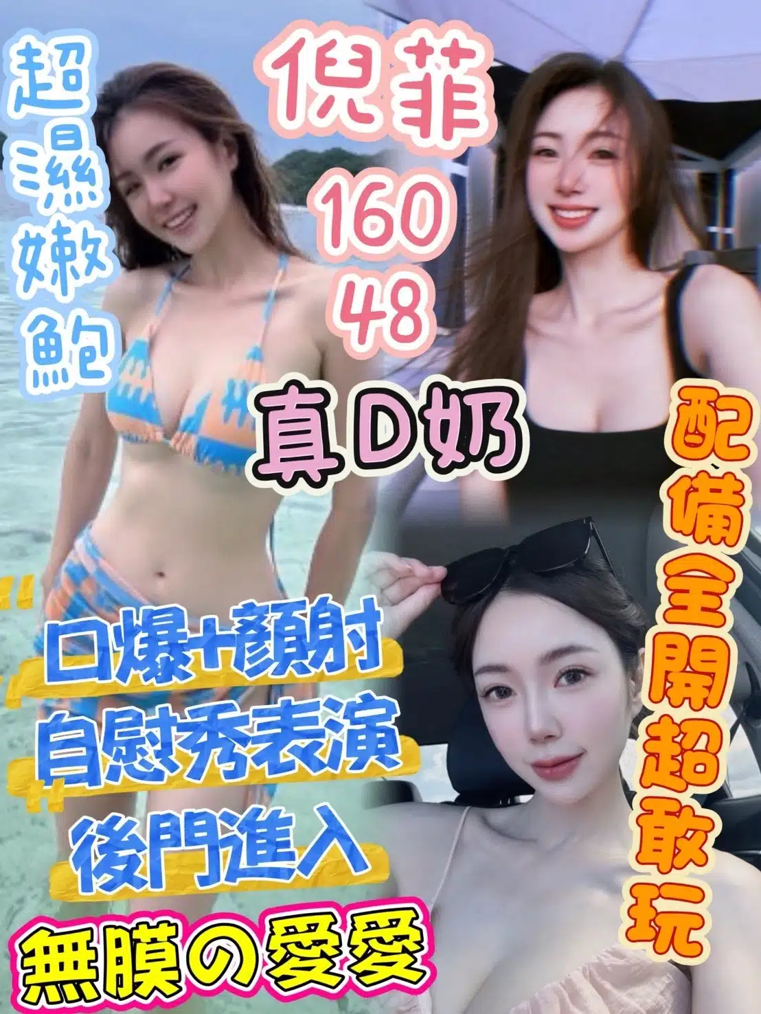 台中定點茶-倪菲/160/48/?/D 台中定點茶-倪菲/160/48/?/D
