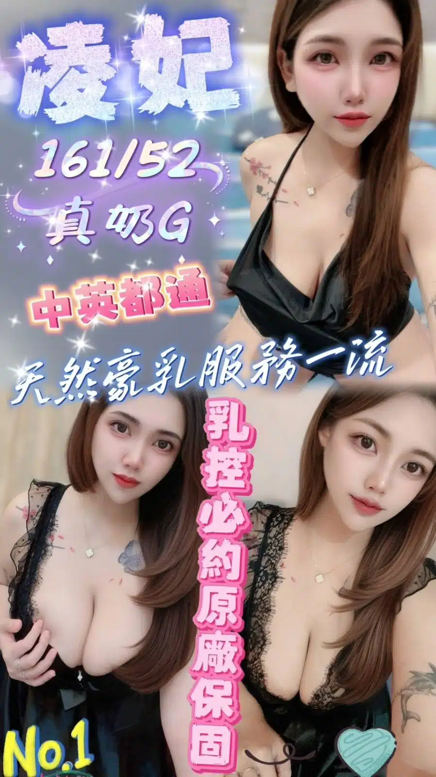 高雄定點茶-凌妃/161/52/?/G 高雄定點茶-凌妃/161/52/?/G