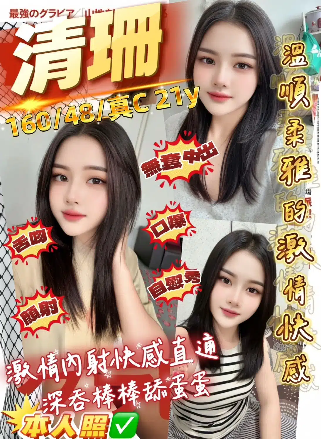 桃園定點茶-清珊/160/48/21/C 桃園定點茶-清珊/160/48/21/C