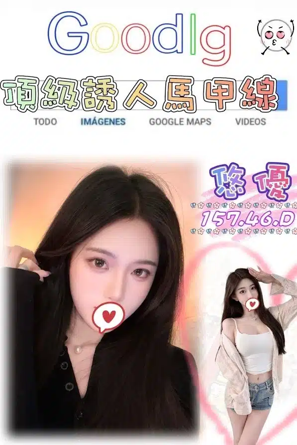台北外送茶-悠優/157/46/?/D 台北外送茶-悠優/157/46/?/D